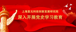 党史学习