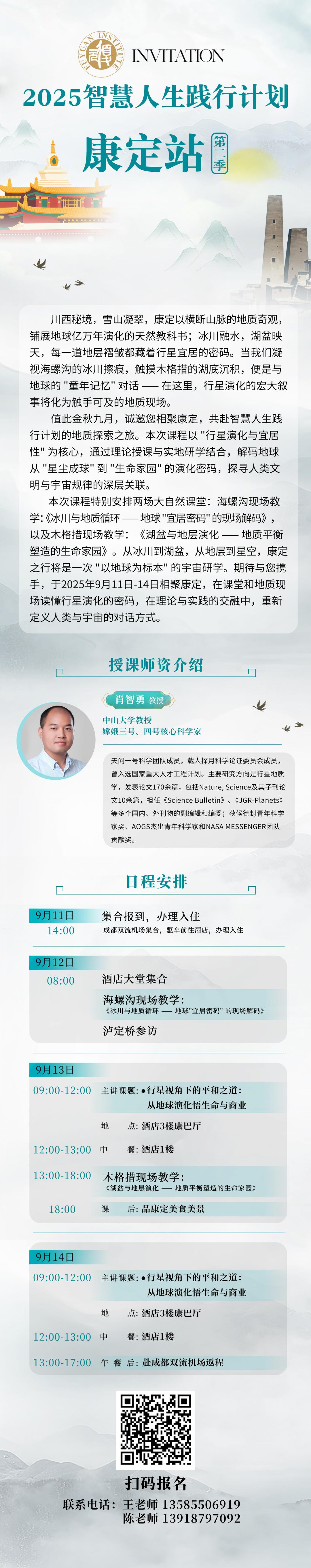 康定站大图[1].jpg